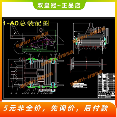 马铃薯收获机设计-土豆收获机设计挖掘机设计含11张CAD图纸说明