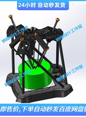 雷尼绍比对仪三维Solidworks通用格式三维模型图纸3D素材707399