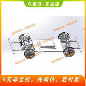 电动汽车底盘设计三维sw模型图纸SolidWorks建模3d数据数模参考图