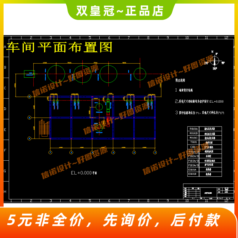 年产7万吨丙烯腈项目合成工段设计含...