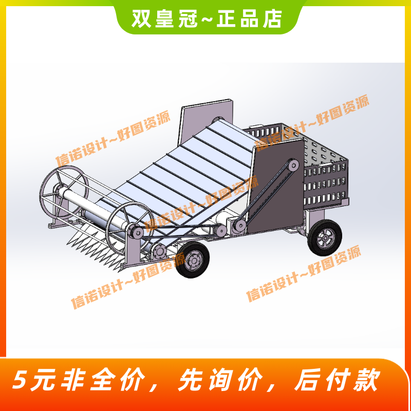 生叶菜采收自动收获机设计（含三维SW模型+23张CAD图纸+说明）