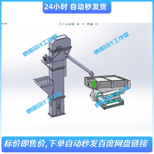 大米分级下料装置三维设计SW2020模型+二维cad图纸 1419287