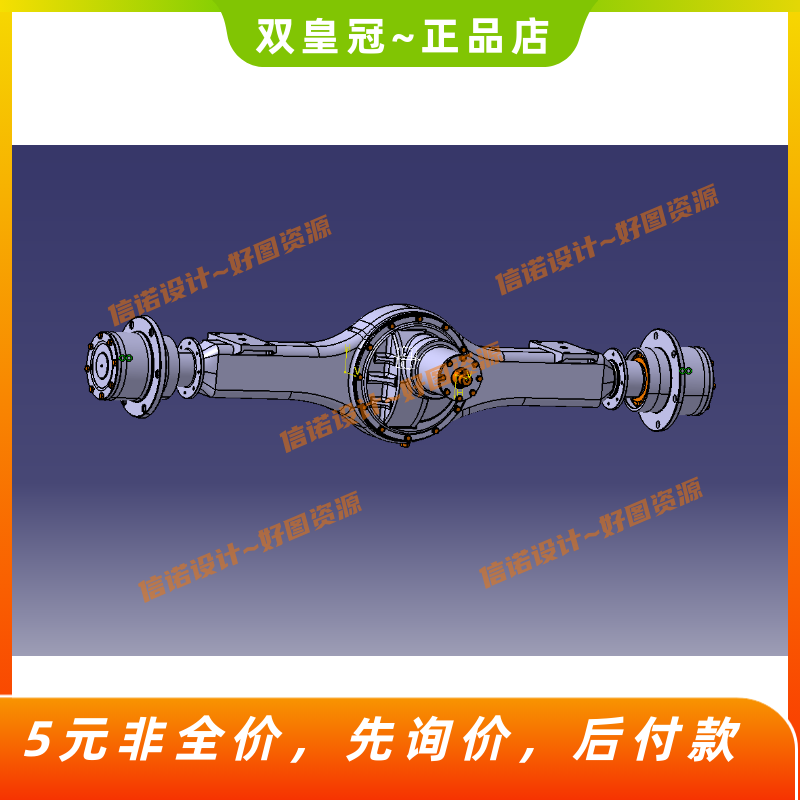 轻型货车驱动桥设计（含三维CATIA模型+CAD图纸+说明素材）