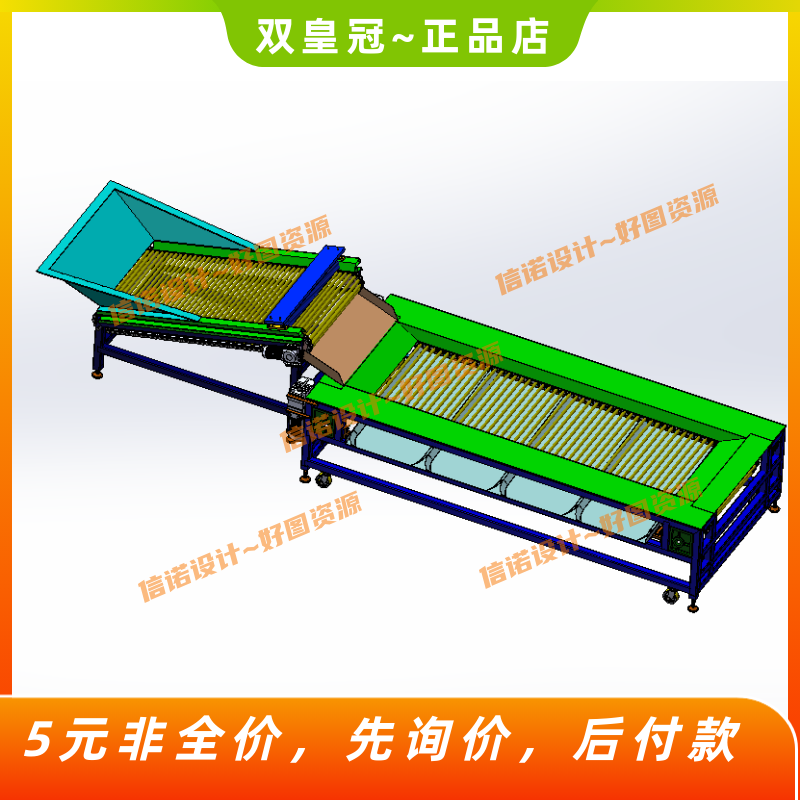 小型水果自动分级机设计-小金橘分选机含三维SW模型+CAD图纸+说明