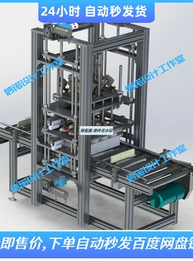 食用菌菌种接种机三维Solidworks2018模型3D建模设计资料1305337