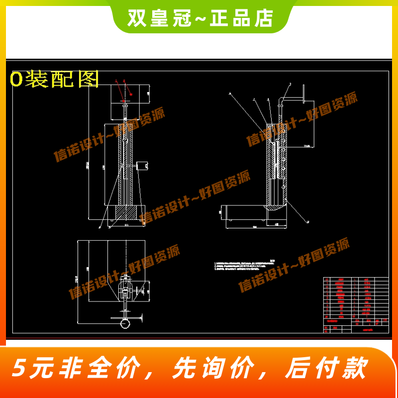 升降式篮球架设计【含CAD图纸+文档说明】使用感如何?