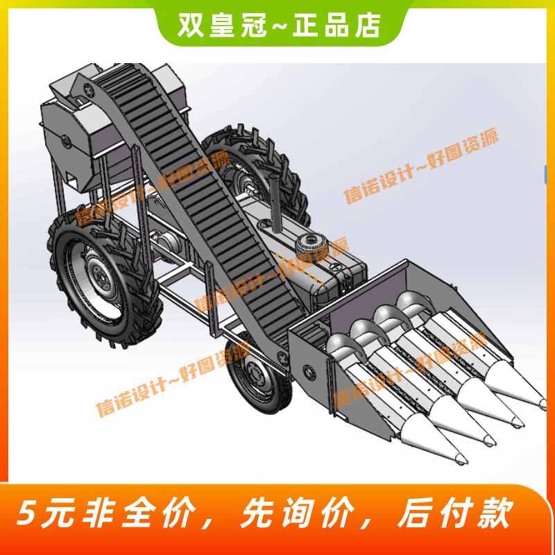 背负式玉米收获机设计-收割机设计含三维SW模型+CAD图纸+说明素材