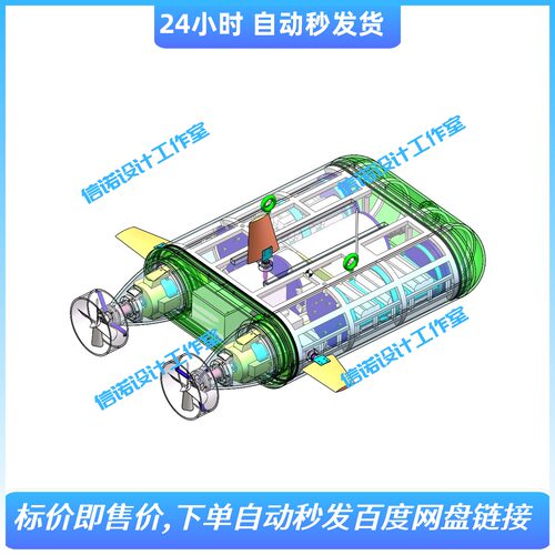 水下机器人设计含三维SW2018模型 3D建模+cad图纸+说明 1266978