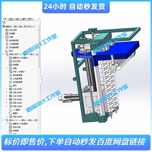 山药挖掘收获机的设计【三维SW模型3D建模+6张CAD图纸+说明资料】