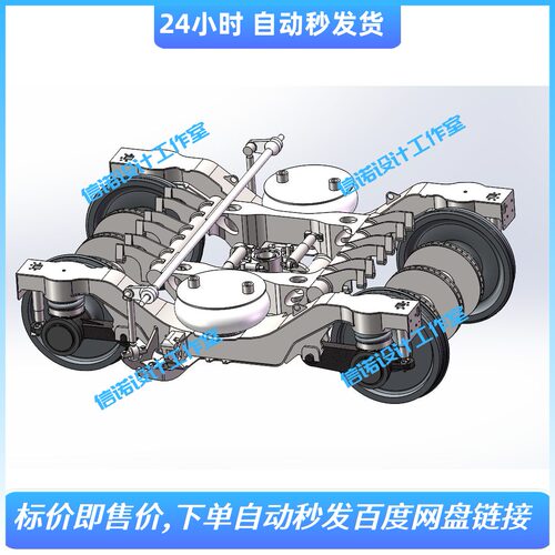 CRH380B动车组转向架三维实体仿真设计含SW模型+二维pdf图纸+说明