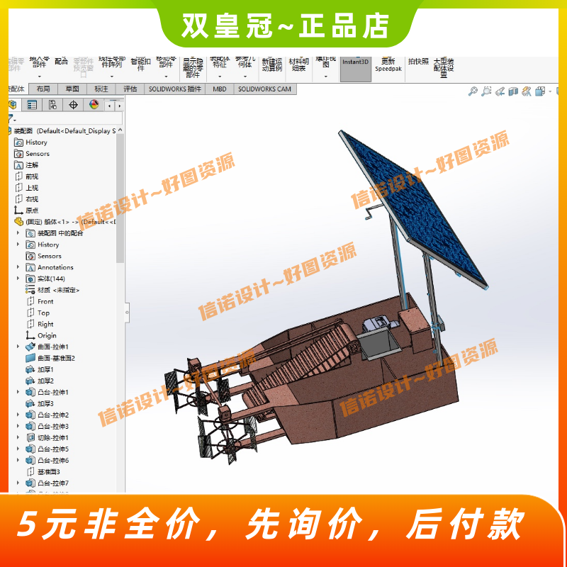 太阳能水面清理船三维SW模型设计收集清理河面垃圾3D图纸+说明