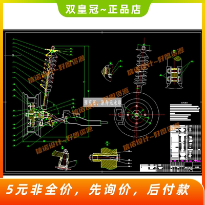 麦弗逊悬架装配图、轮毂、弹簧、转向节CAD图纸 汽车悬架图纸素材
