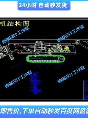 SWDM-20旋挖钻机液压系统设计（全套含9张CAD图纸+文档）