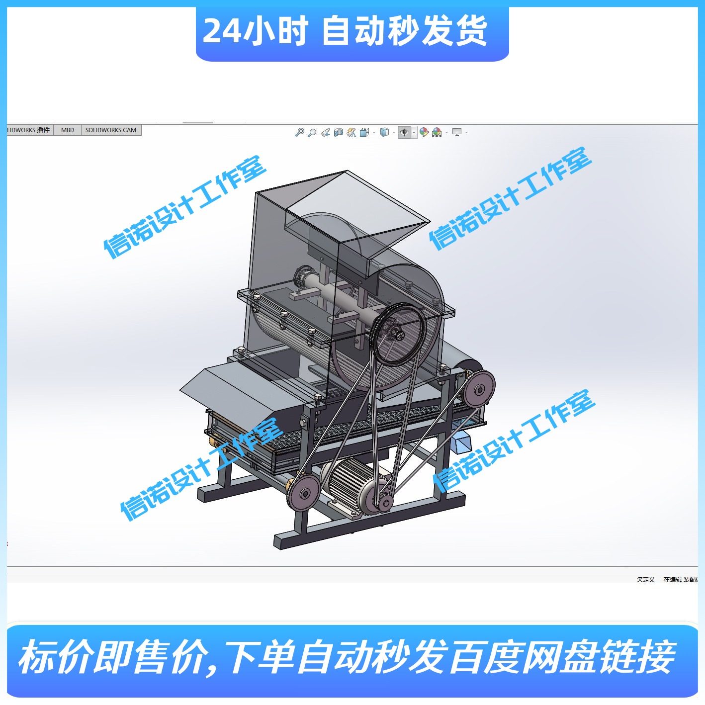 花生剥壳机设计去壳机含三维SW2020模型+cad图纸+说明1623227图片