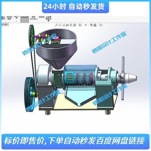 螺旋式榨油机设计（含三维SW2018模型+CAD图纸+说明资料）