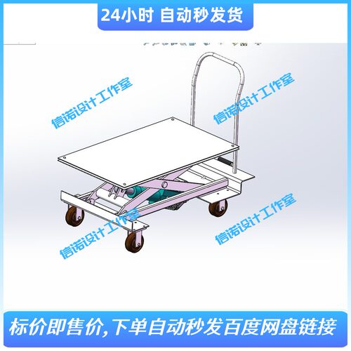 剪刀液压升降车三维模型Solidworks2014建模3D图纸剪叉式升降台