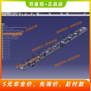 货车车架轻量化设计【三维CATIA模型 3D建模+9张CAD图纸+说明】