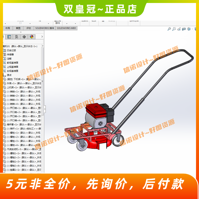 旋刀式割草机的改进设计-除草机设计三维SW模型+含CAD图纸+说