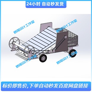 生叶菜采收自动收获机设计（含三维SW17模型+23张CAD图纸+说明）