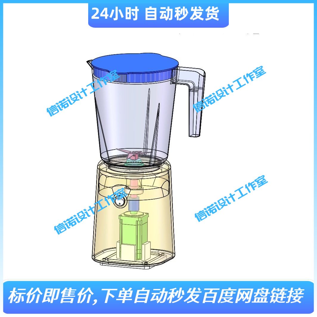榨汁机的结构设计(含三维SW模型+CAD图纸+说明资料+3d建模）