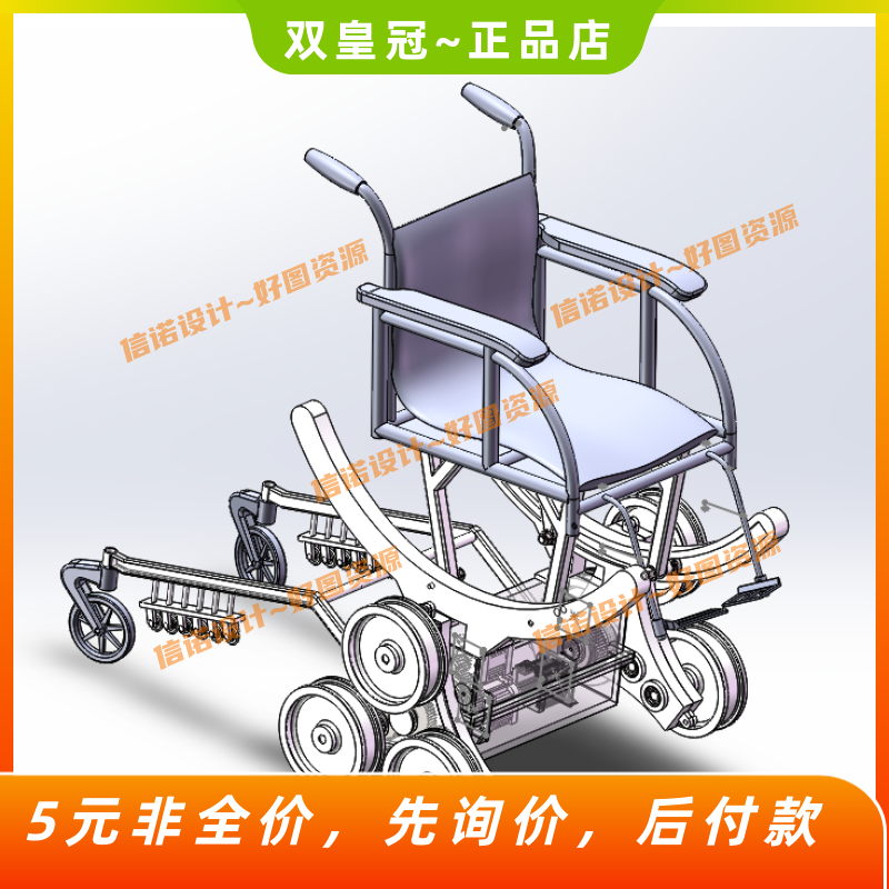 三星轮式可爬楼梯轮椅车设计【三维SW模型+含7张CAD图纸+说明】 商务/设计服务 设计素材/源文件 原图主图