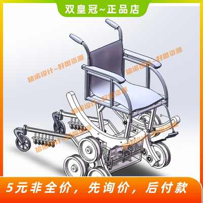 三星轮式可爬楼梯轮椅车设计【三维SW模型+含7张CAD图纸+说明】