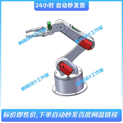 多功能农业机械手结构设计 含三维SW2018模型3D仿真+CAD图纸+说明