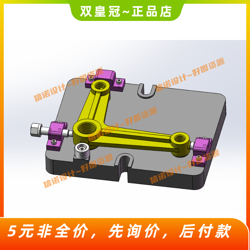 KCSJ-14曲柄加工工艺及铣A面夹具CAD设计三维SW模型+说明高性价比高么？