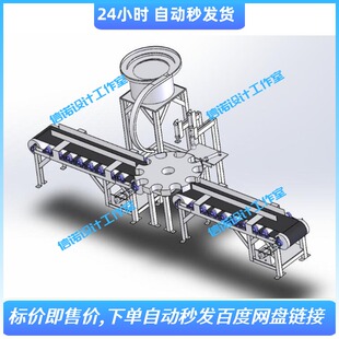 全自动旋盖机的设计（含三维SW模型+CAD图纸+说明）