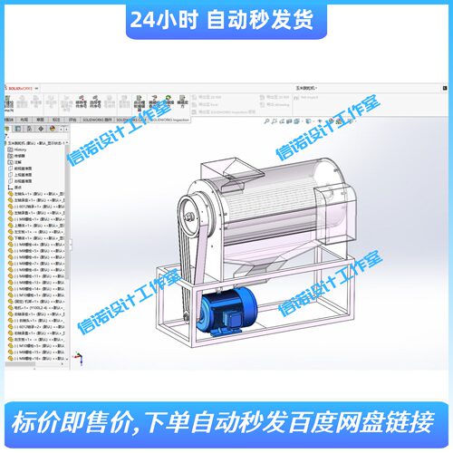 玉米脱粒机结构设计含solidworks2018三维模型+cad图纸+说明