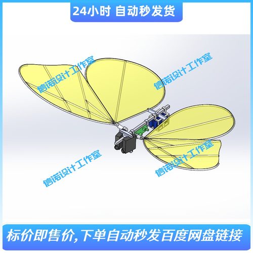 动态仿生蝴蝶设计三维模型SW建模SolidWorks 2022图纸数模资料