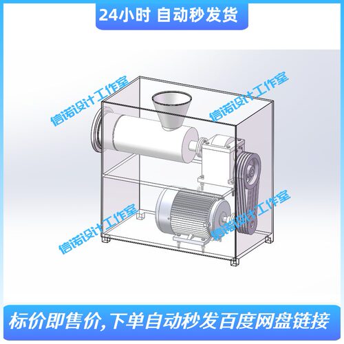 食品加工绞肉机设计（含三维SW2013模型+10张CAD图纸+说明资料）