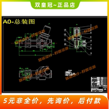 轿车转向机构设计【汽车齿轮齿条转向器】CAD图纸+设计说明266257