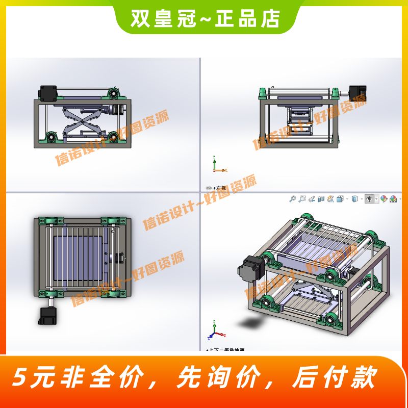 链式刀削面机结构设计（含三维图SW+工程图+说明）属于什么档次？