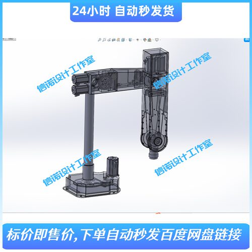 喷漆机器人的设计含SW2018三维模型+二维cad图纸+说明 729285