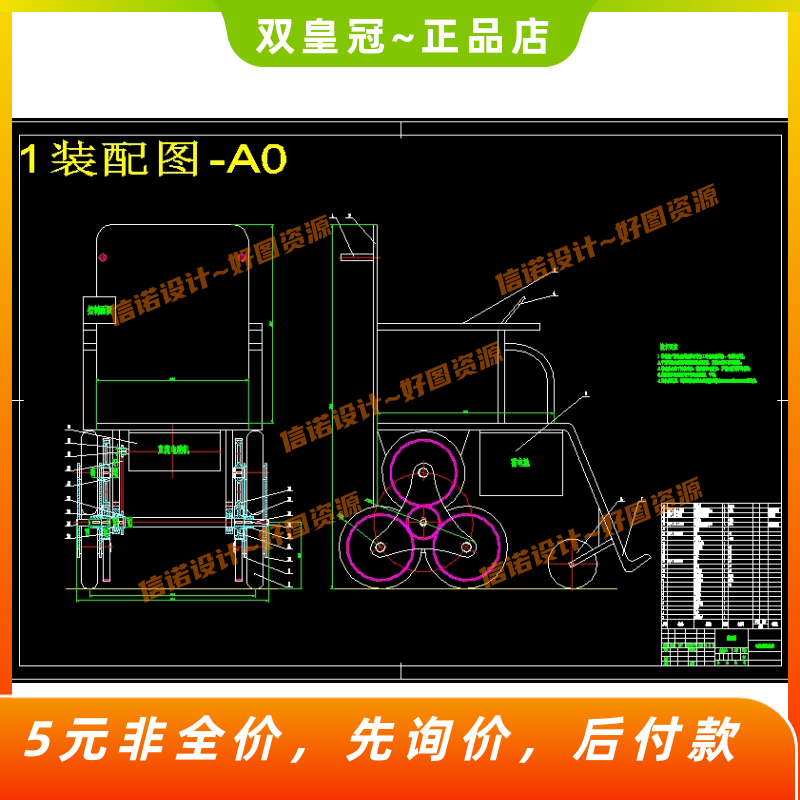 多功能电动爬楼轮椅设计-三星轮轮椅结构设计含10张cad图纸 说明