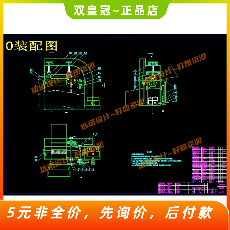 园林碎枝机设计-树枝破碎机设计【12张CAD图纸+说明】怎么样,好用不?