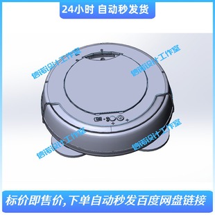 家用玻璃擦洗机器人设计-清洗清洁作业 含三维SW+CAD装配图+说明