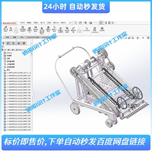 叶菜收获机设计【三维SW模型+8张CAD图纸+说明资料】