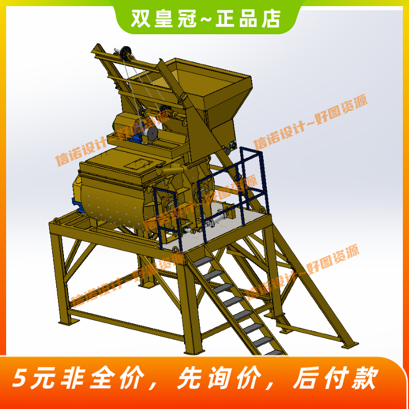 JS750混凝土搅拌机设计【三维S...