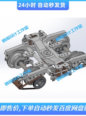 206P转向架solidworks2016三维模型3D图纸建模素材参考设计资料