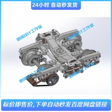 206P转向架solidworks2016三维模型3D图纸建模素材参考设计资料