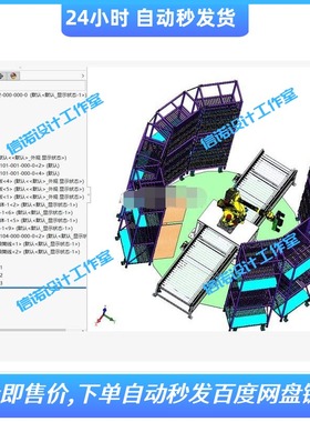书本架机器人分拣工作站三维模型Solidworks3D图纸素材1327189