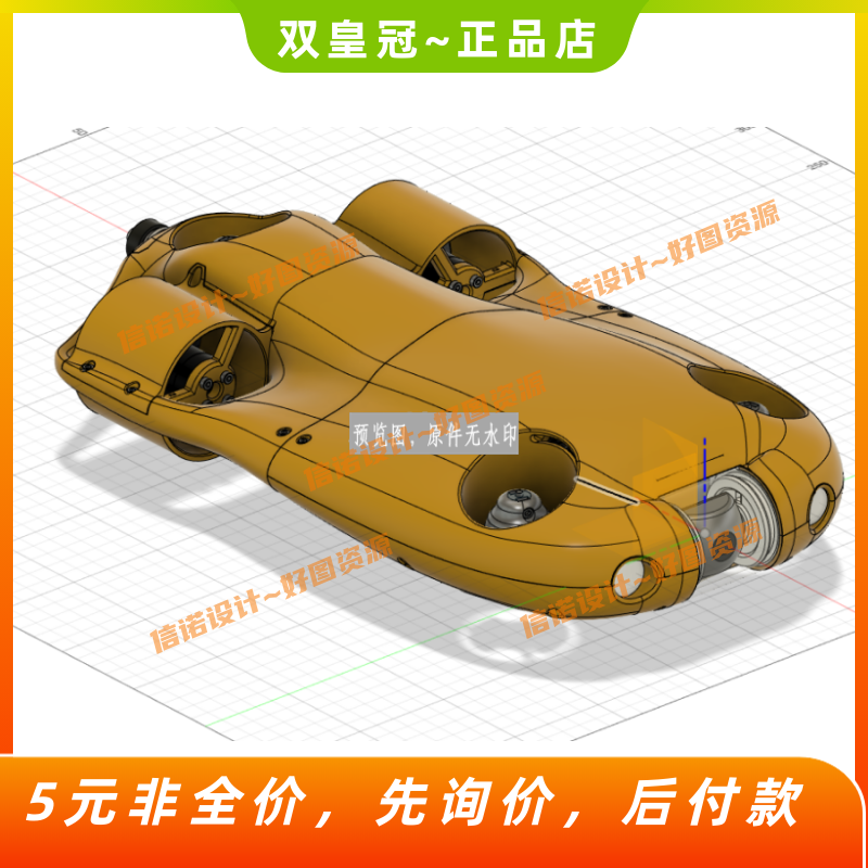 ROV CPS5水下无人机模型设计机器人三维Solidworks图纸3D建模文件