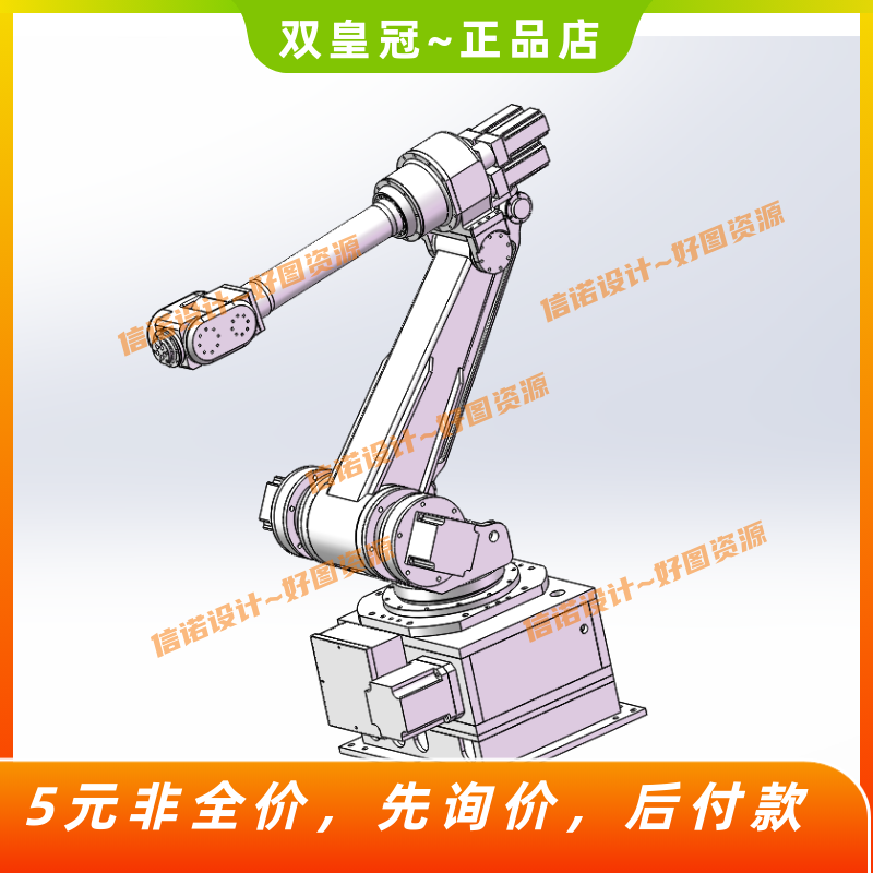 焊接机器人设计-六自由度机器人结构...