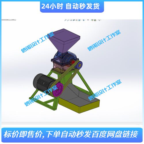 饲料粉碎机设计含三维SW2018模型+二维cad图纸+说明资料+3d建模