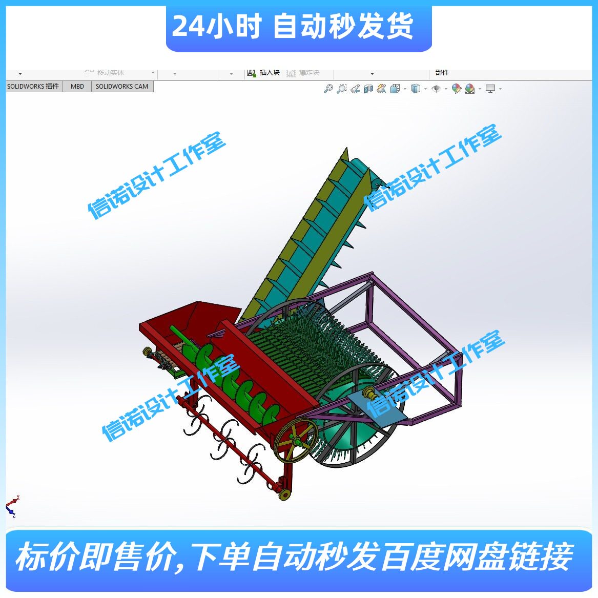 打瓜收获机设计（含三维SW模型+13张CAD图纸+说明su）