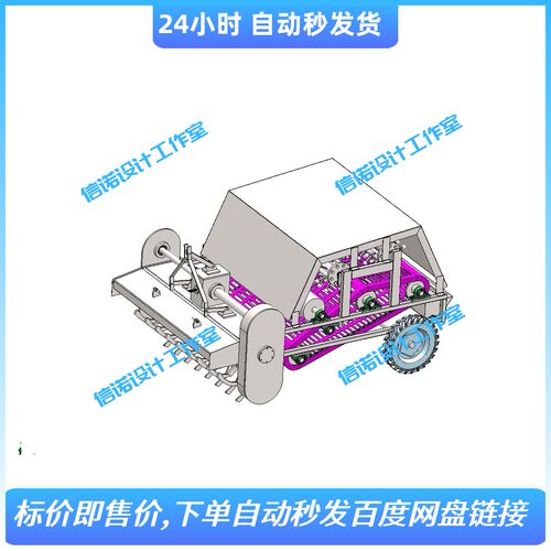 农作物根茎收获机的结构设计含三维SW2019模型+CAD图纸+说明