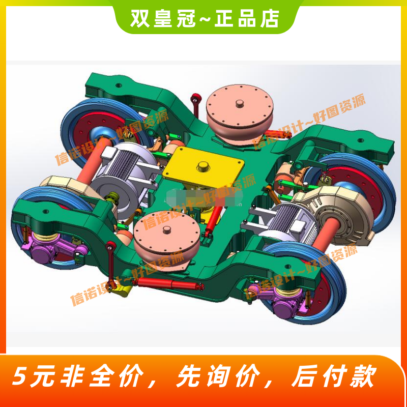 高铁列车动力转向架模型3d模型三维模型solidworks图纸建模素材sw