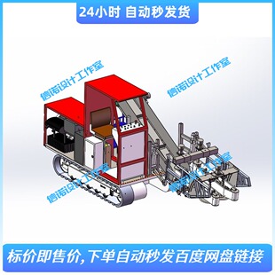 白菜收获机设计大白菜收割机三维SW20模型solidworks建模3D图纸